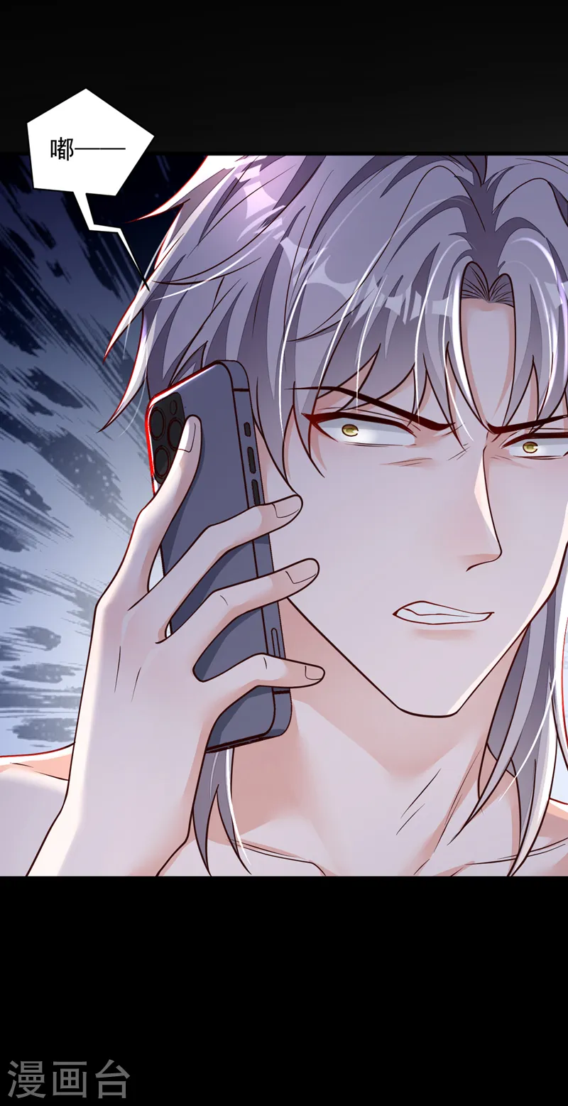 第104话 白冰，你骗我？！ 第33页