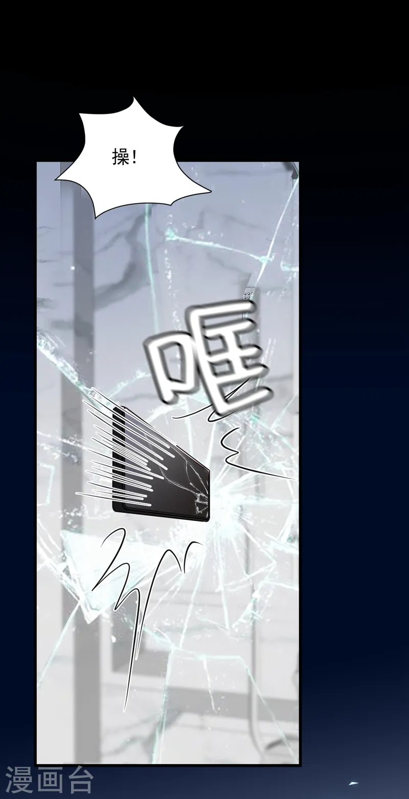 第104话 白冰，你骗我？！ 第34页