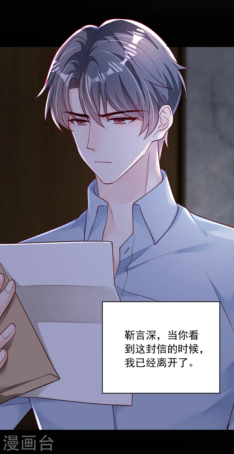 第103话 这是……信？ 第5页