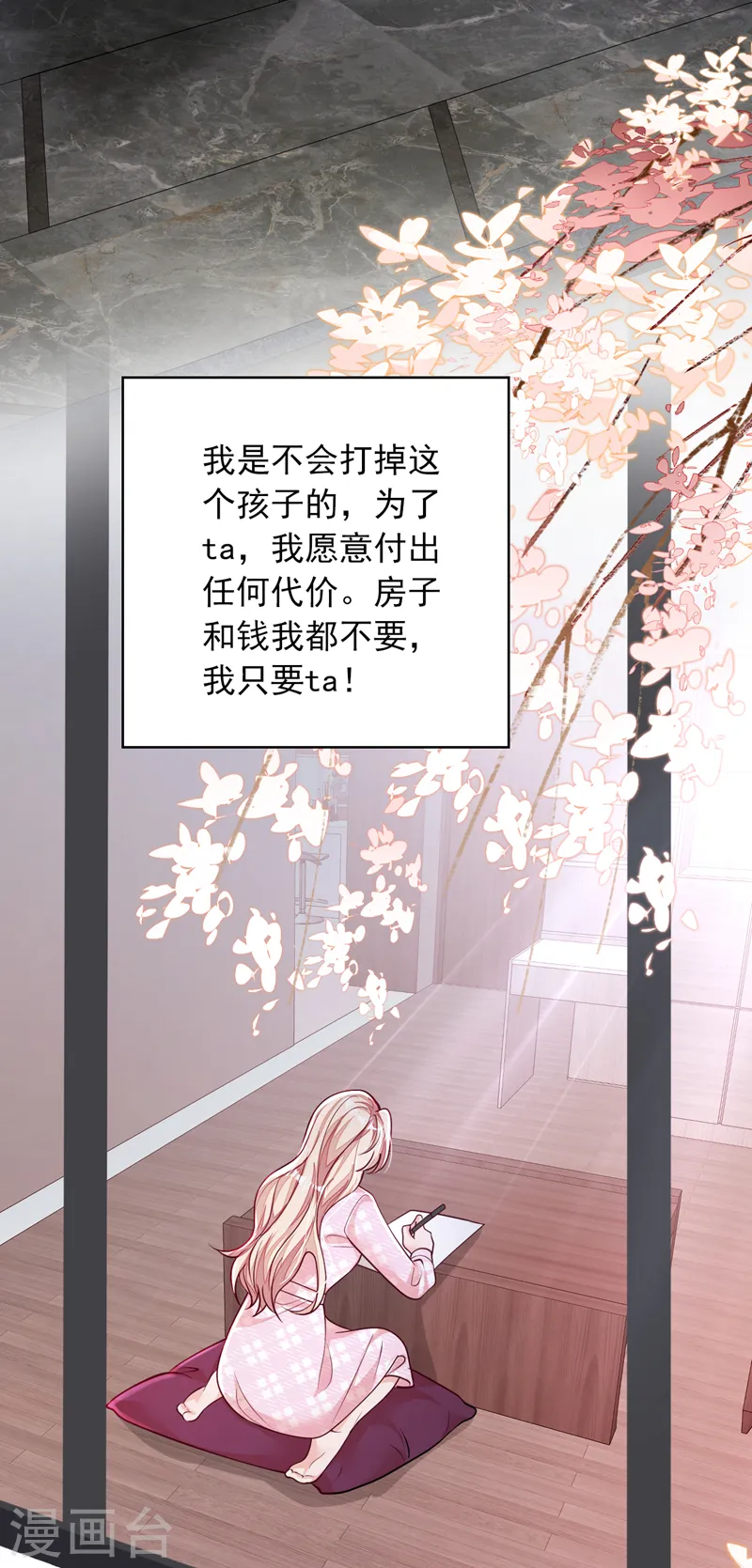 第103话 这是……信？ 第7页