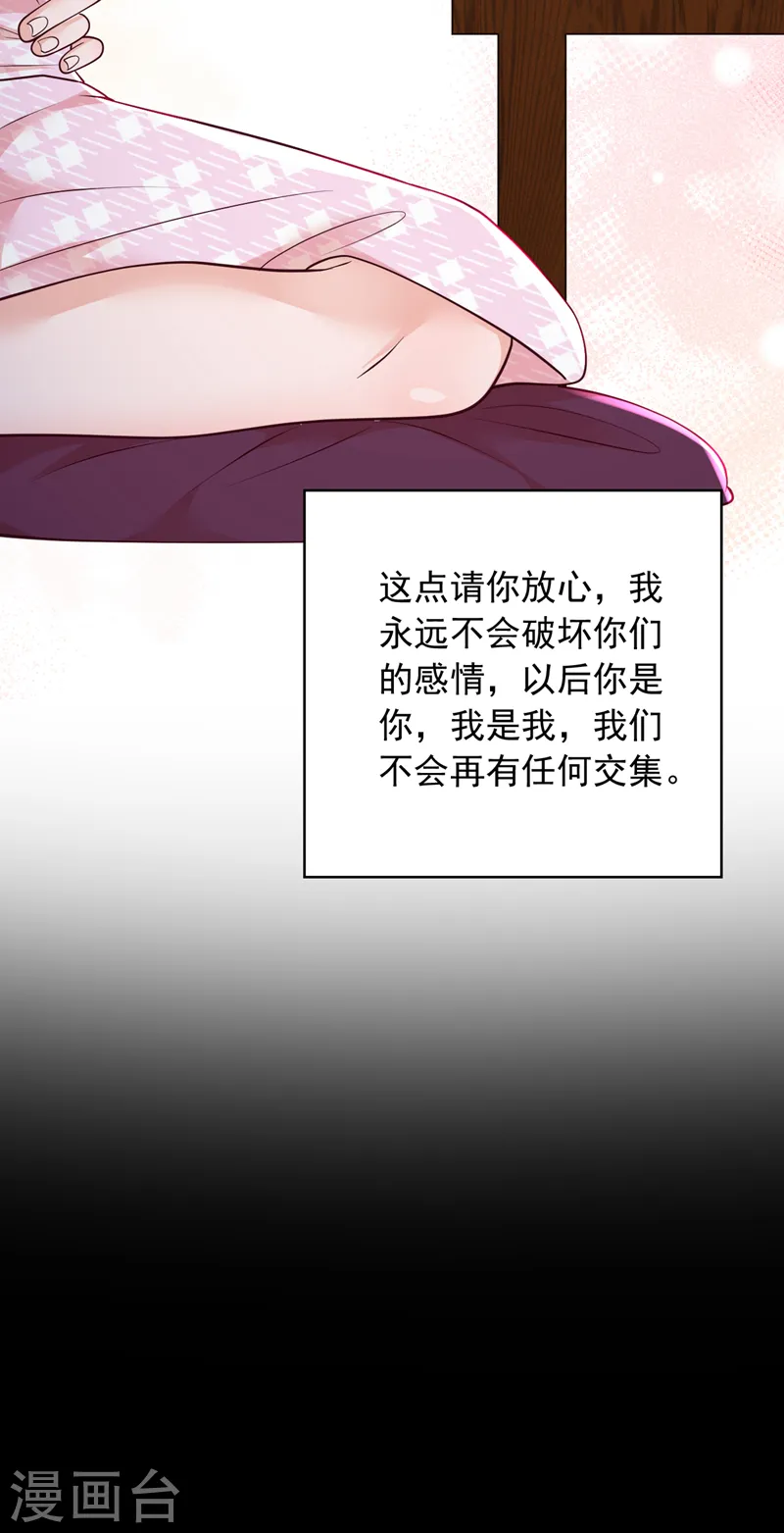 第103话 这是……信？ 第9页