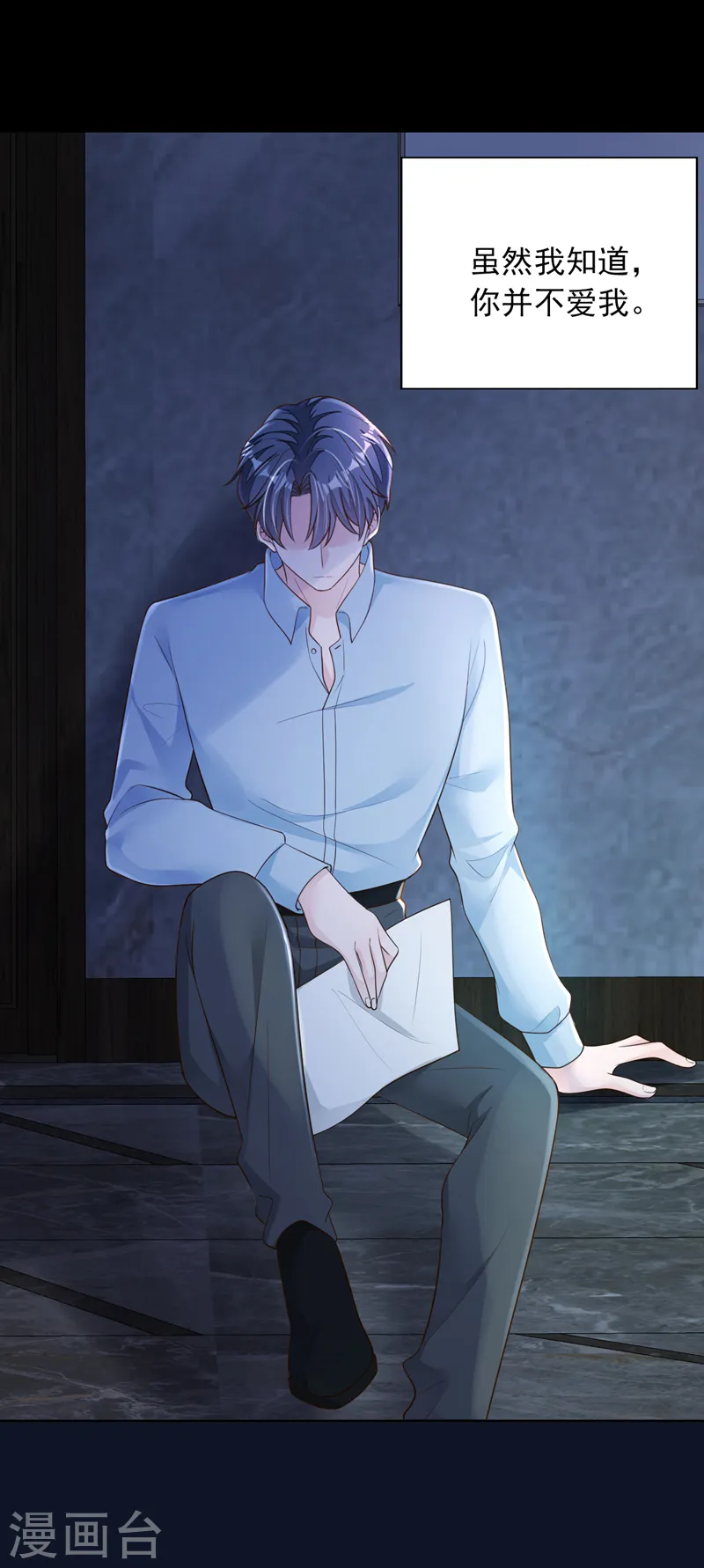 第103话 这是……信？ 第11页