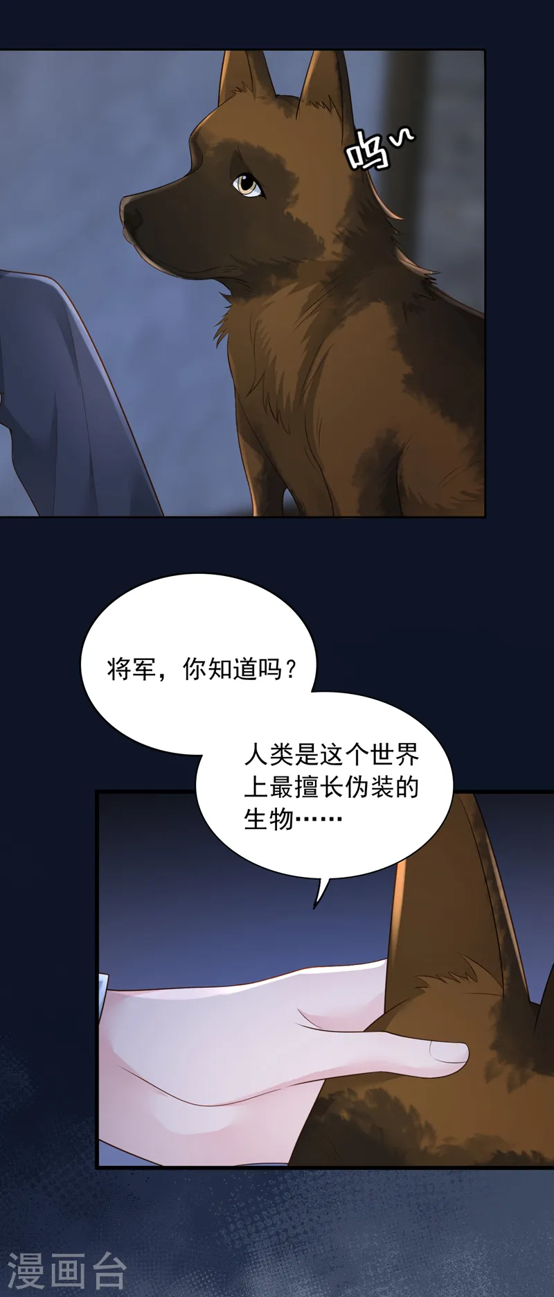 第103话 这是……信？ 第12页