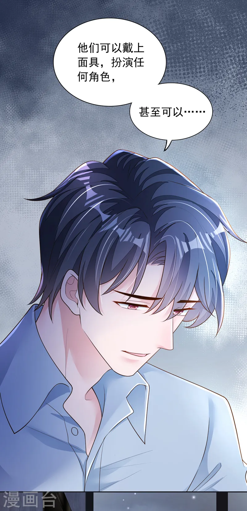 第103话 这是……信？ 第13页