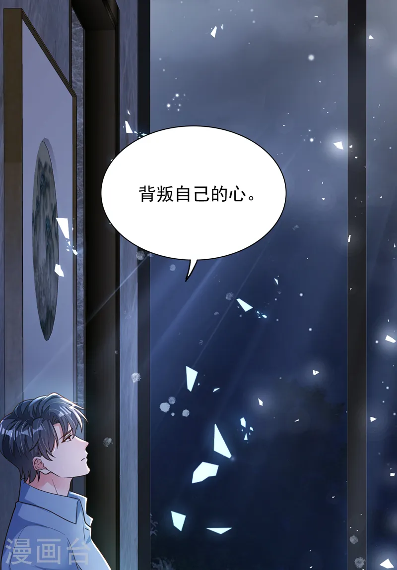 第103话 这是……信？ 第14页