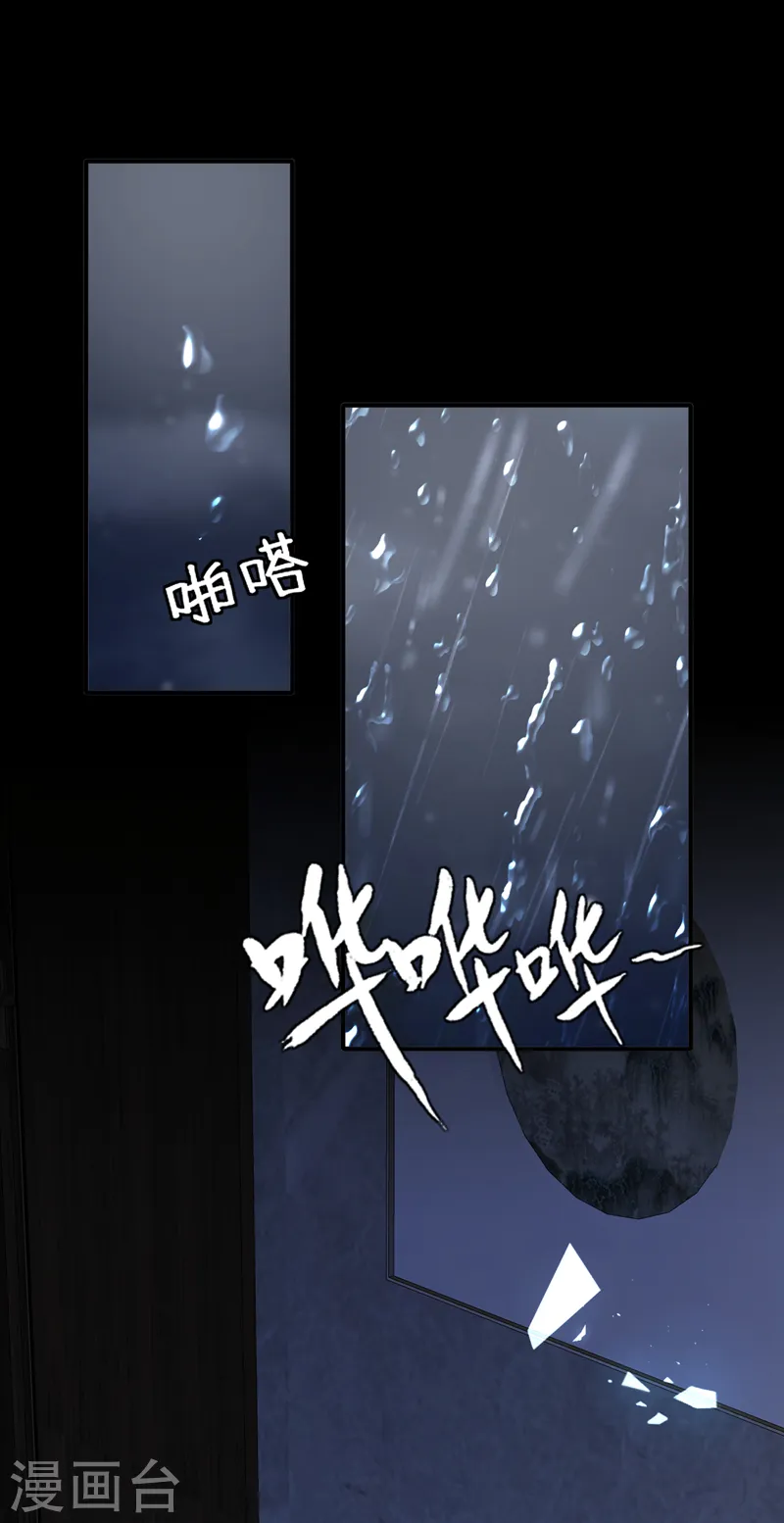 第103话 这是……信？ 第16页