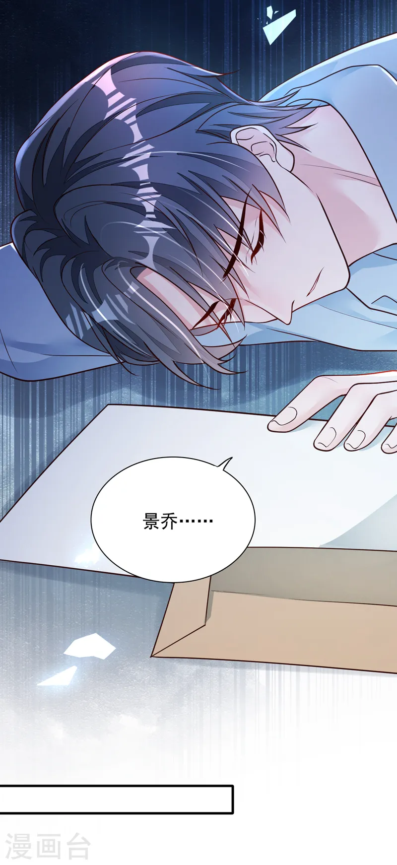 第103话 这是……信？ 第18页