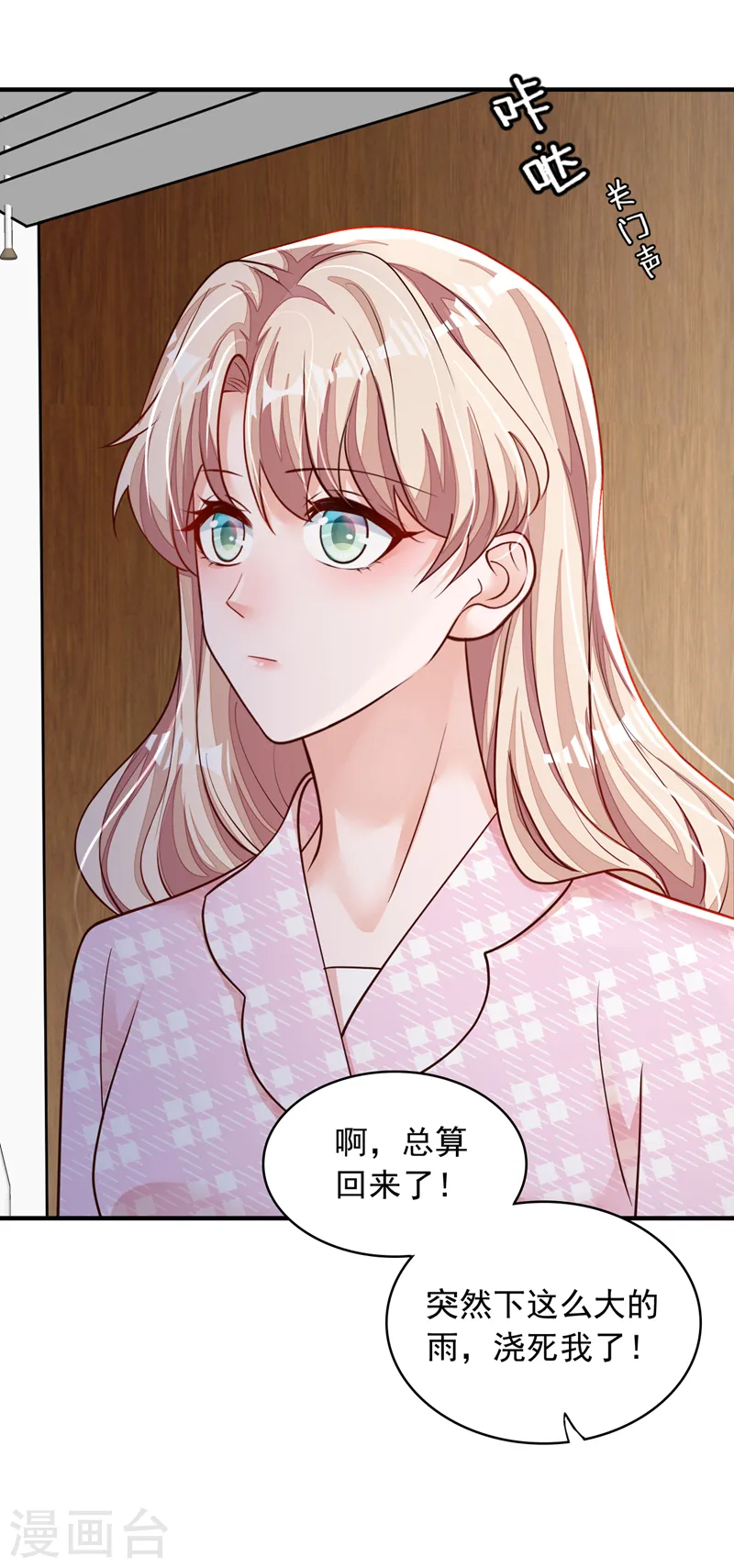 第103话 这是……信？ 第21页
