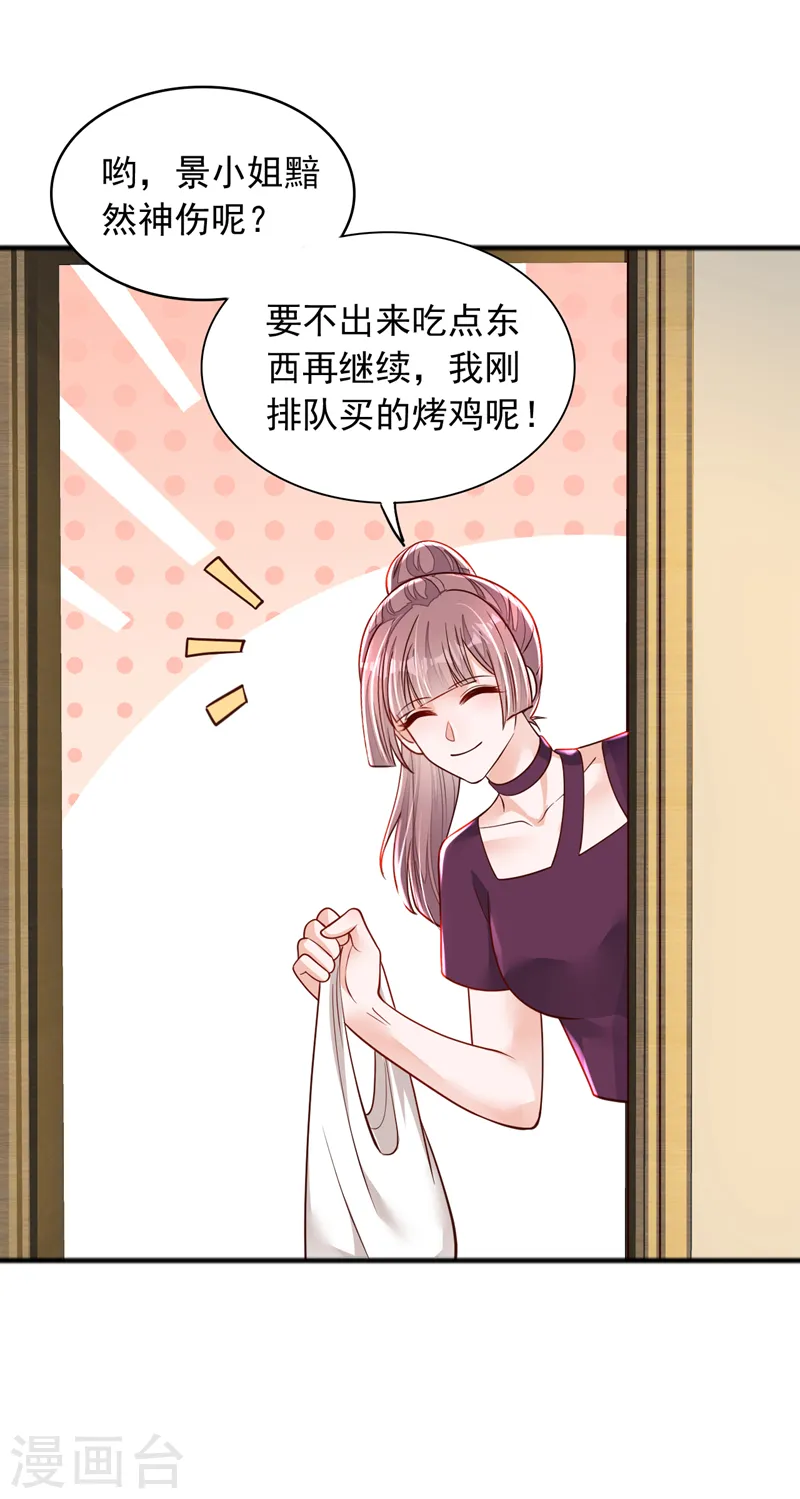 第103话 这是……信？ 第22页
