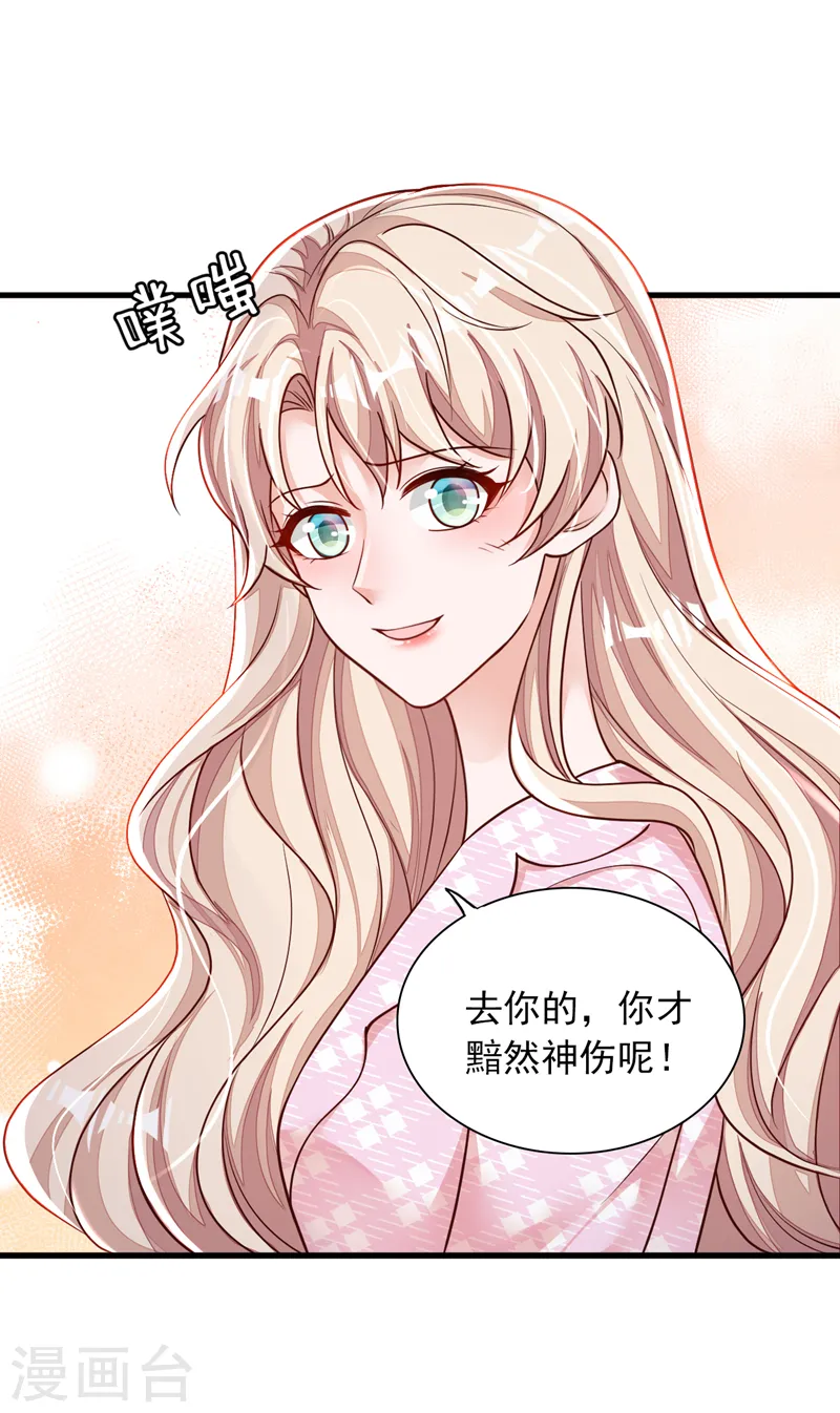 第103话 这是……信？ 第23页