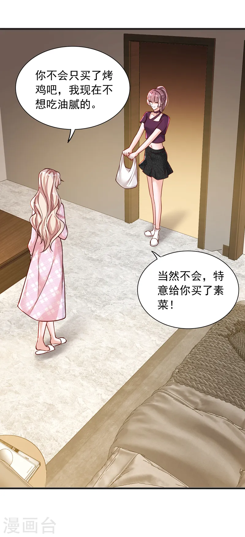 第103话 这是……信？ 第24页