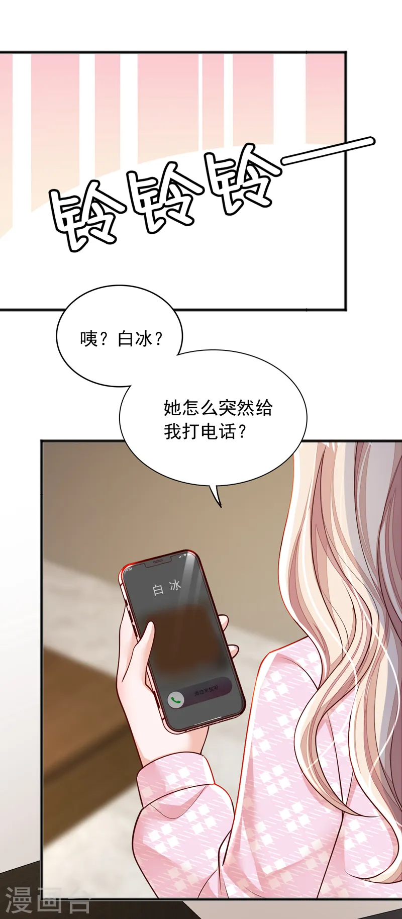 第103话 这是……信？ 第25页
