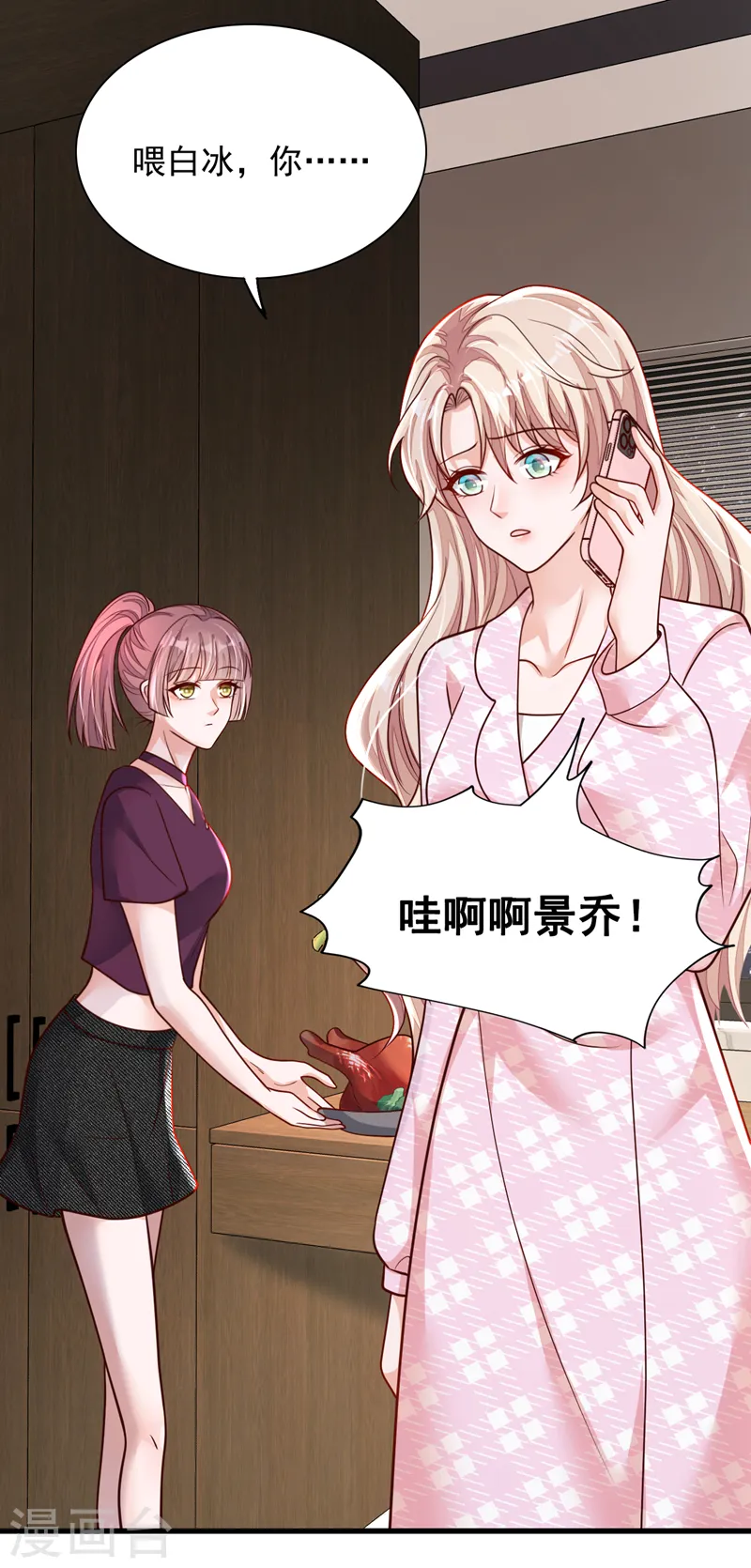 第103话 这是……信？ 第26页