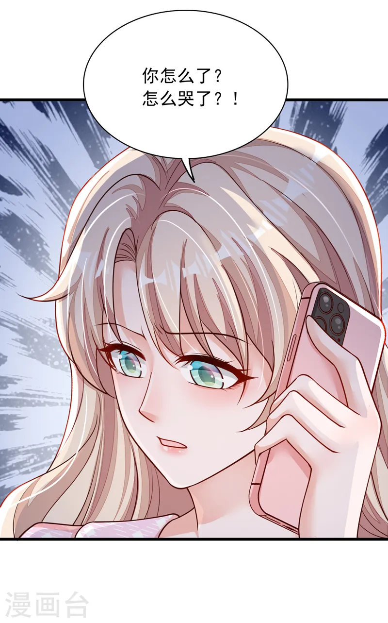 第103话 这是……信？ 第27页