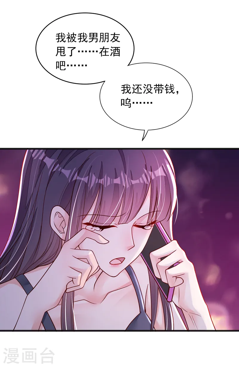 第103话 这是……信？ 第28页