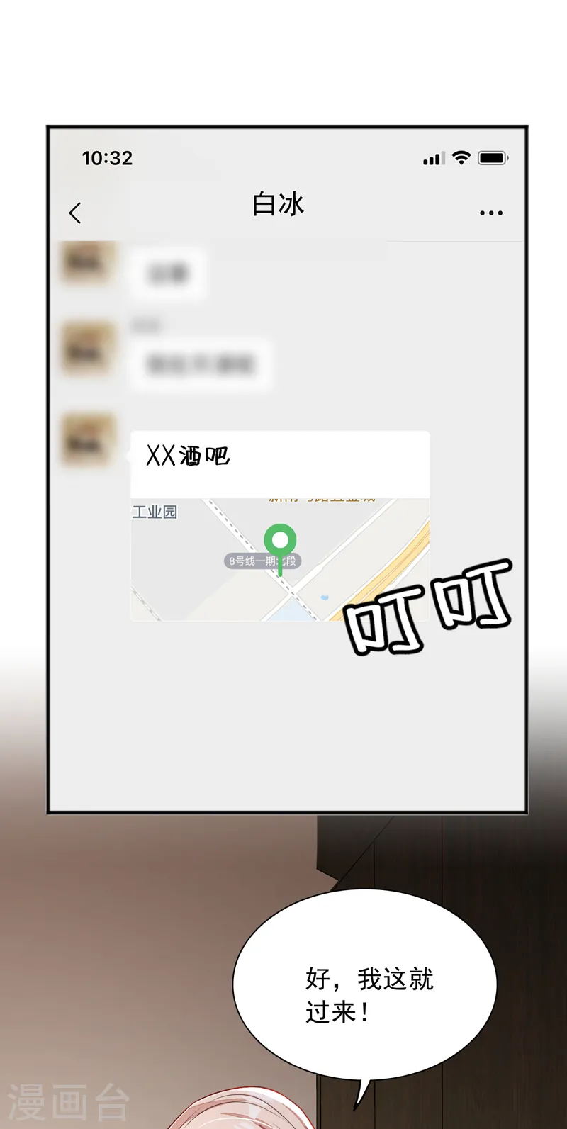 第103话 这是……信？ 第30页