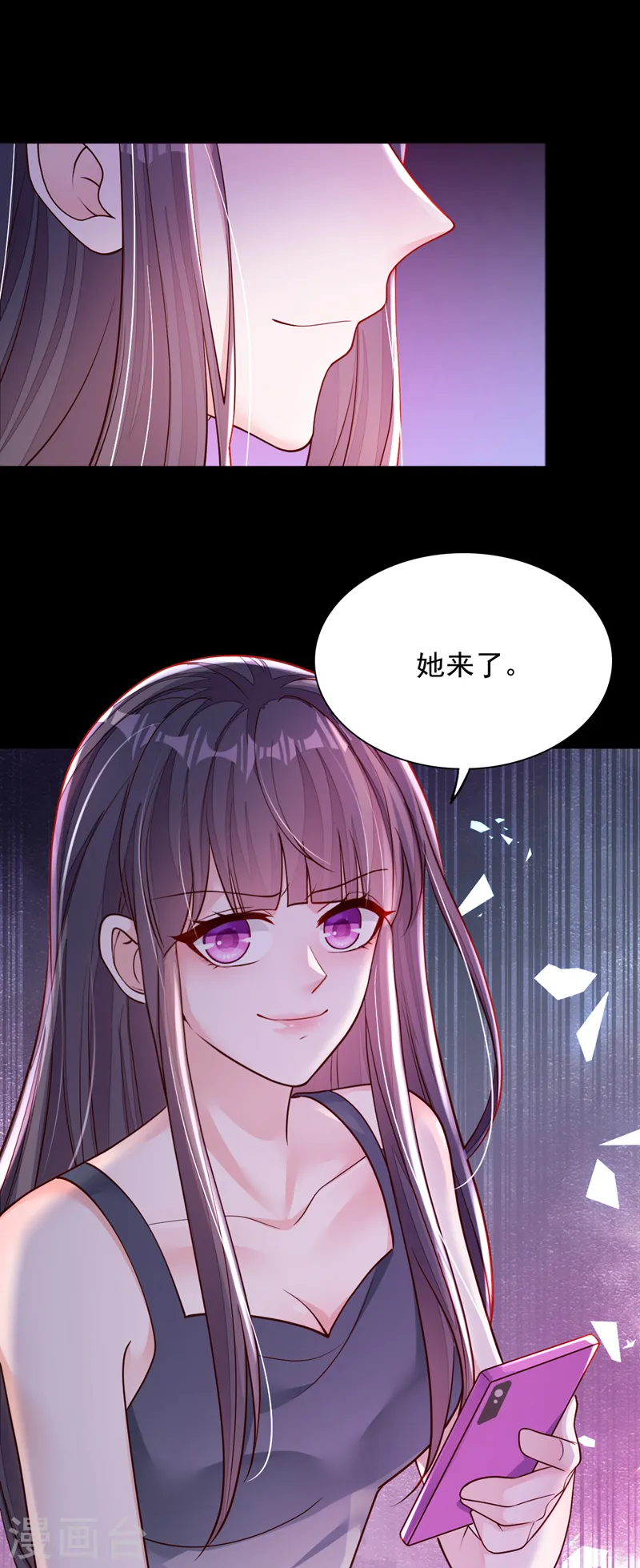 第103话 这是……信？ 第32页