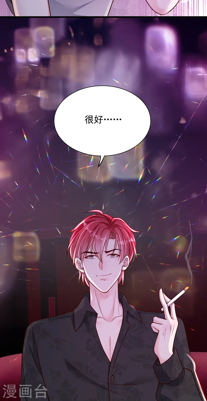 第103话 这是……信？ 第33页