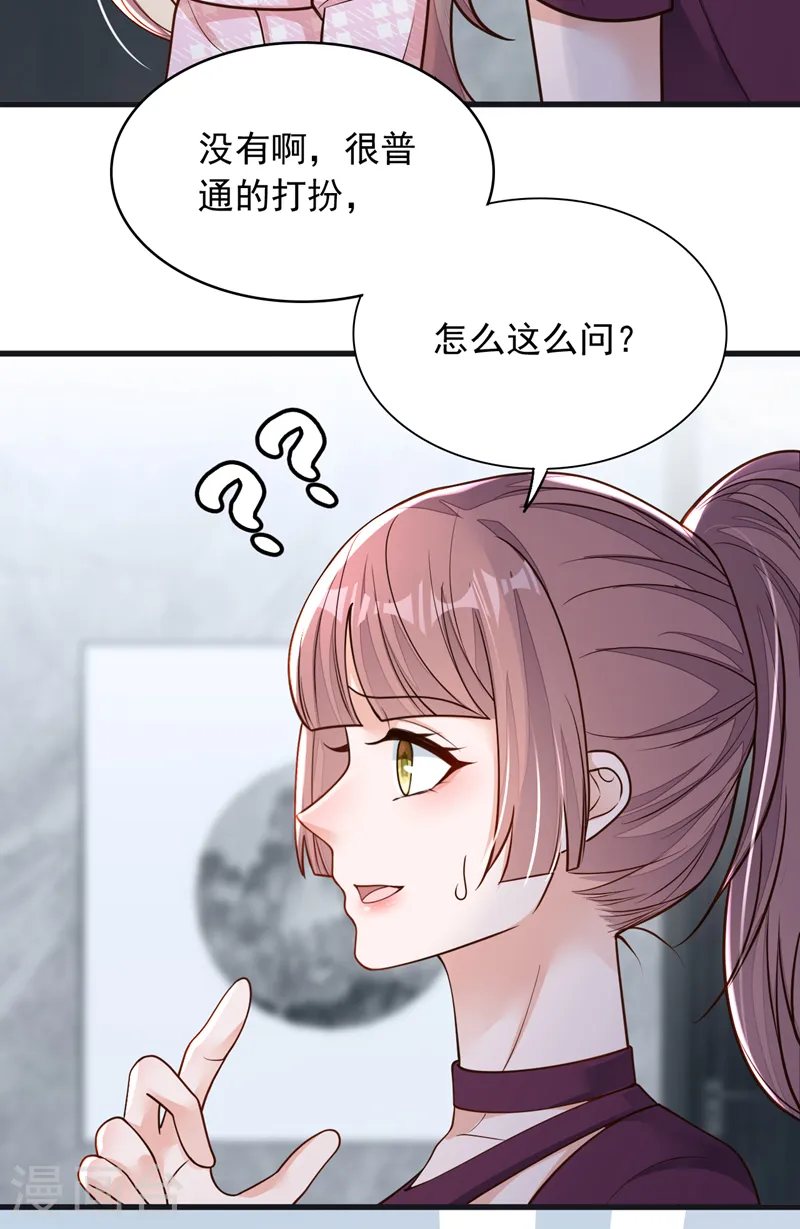第102话 我不能住在这里 第4页