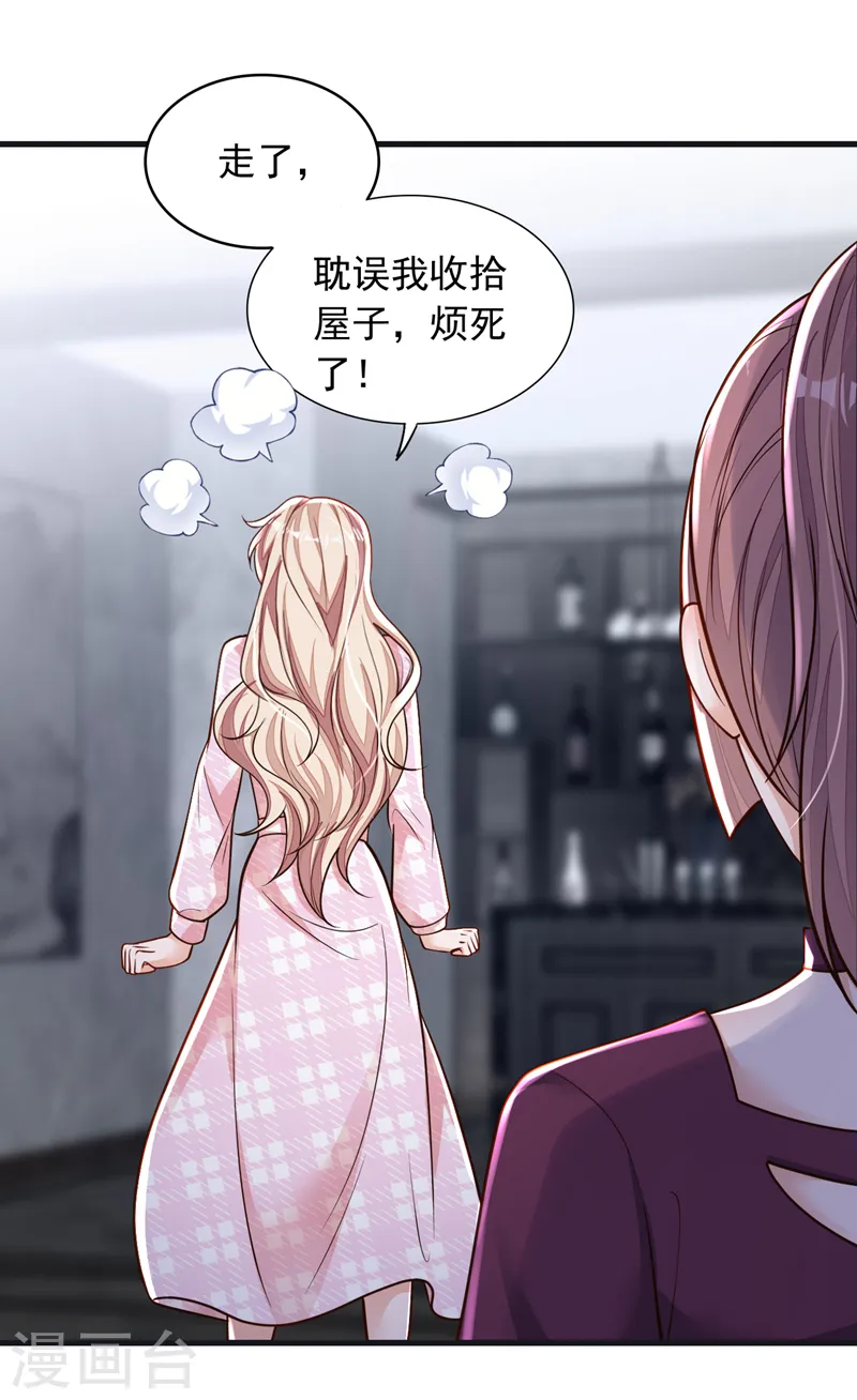 第102话 我不能住在这里 第6页