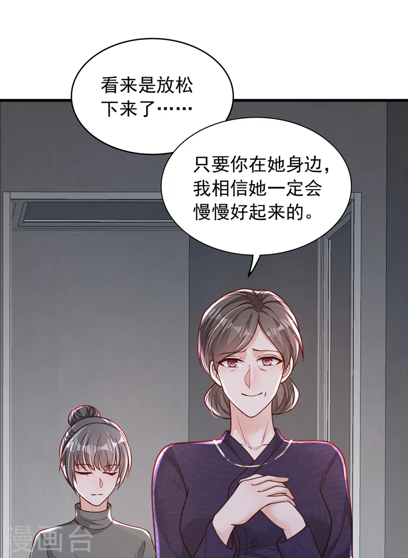 第102话 我不能住在这里 第11页