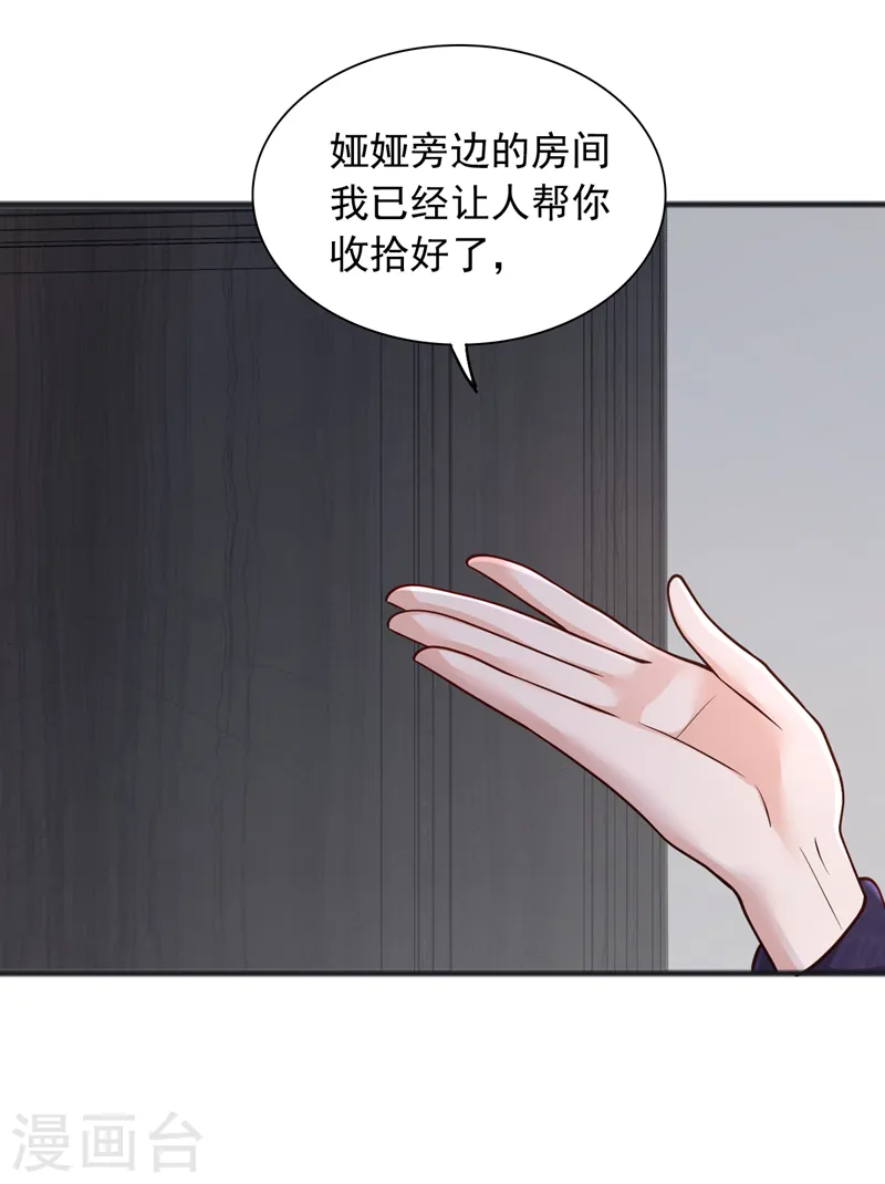第102话 我不能住在这里 第13页
