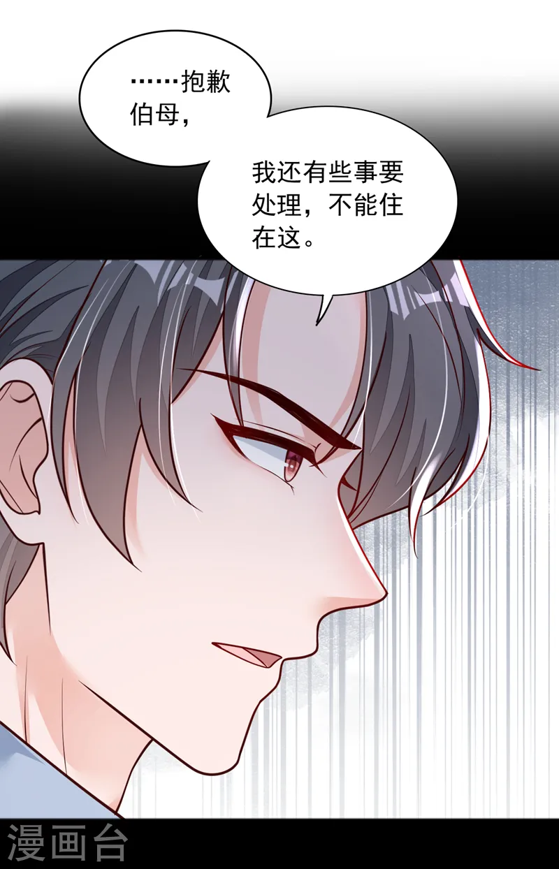 第102话 我不能住在这里 第15页