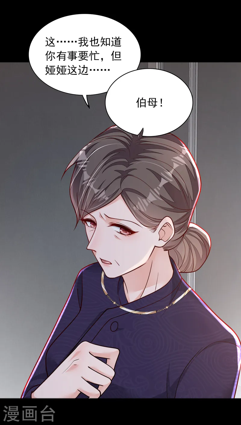 第102话 我不能住在这里 第16页