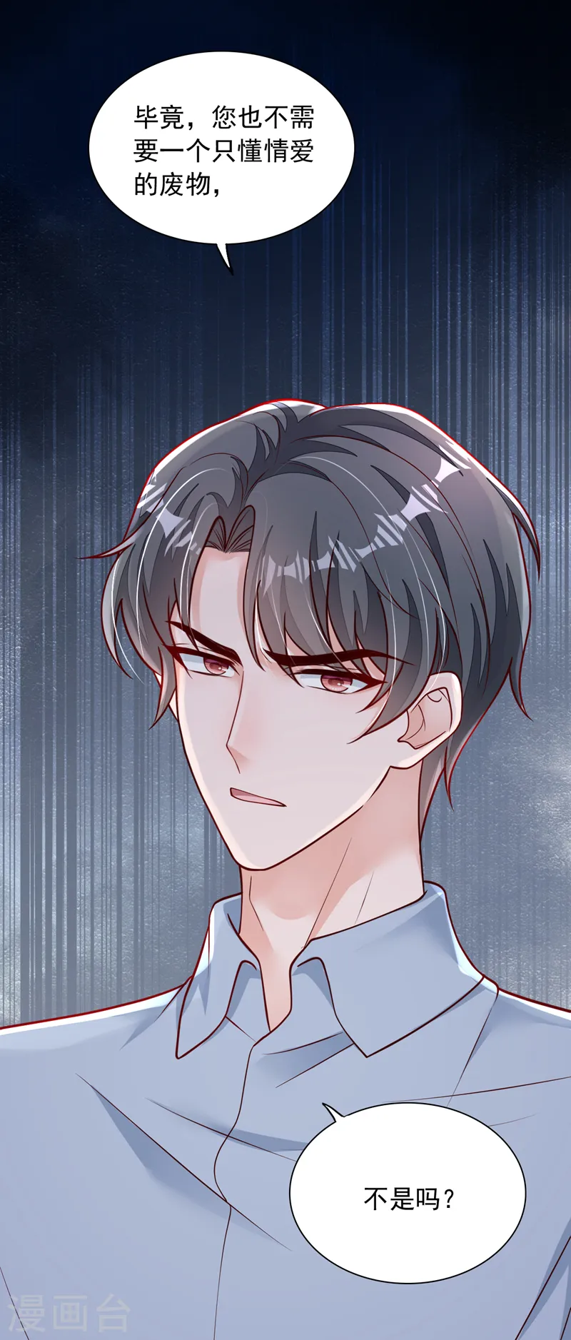 第102话 我不能住在这里 第18页