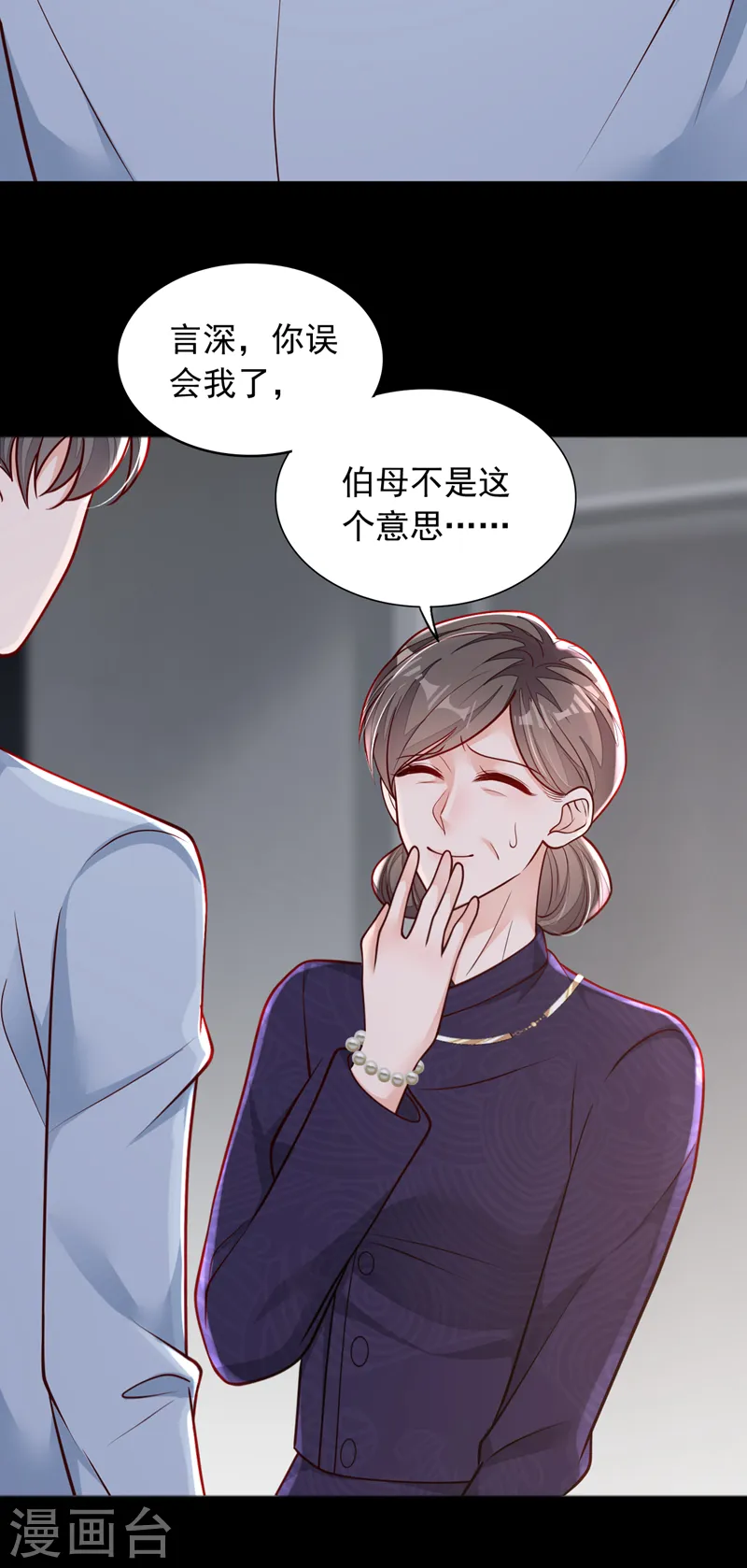 第102话 我不能住在这里 第19页