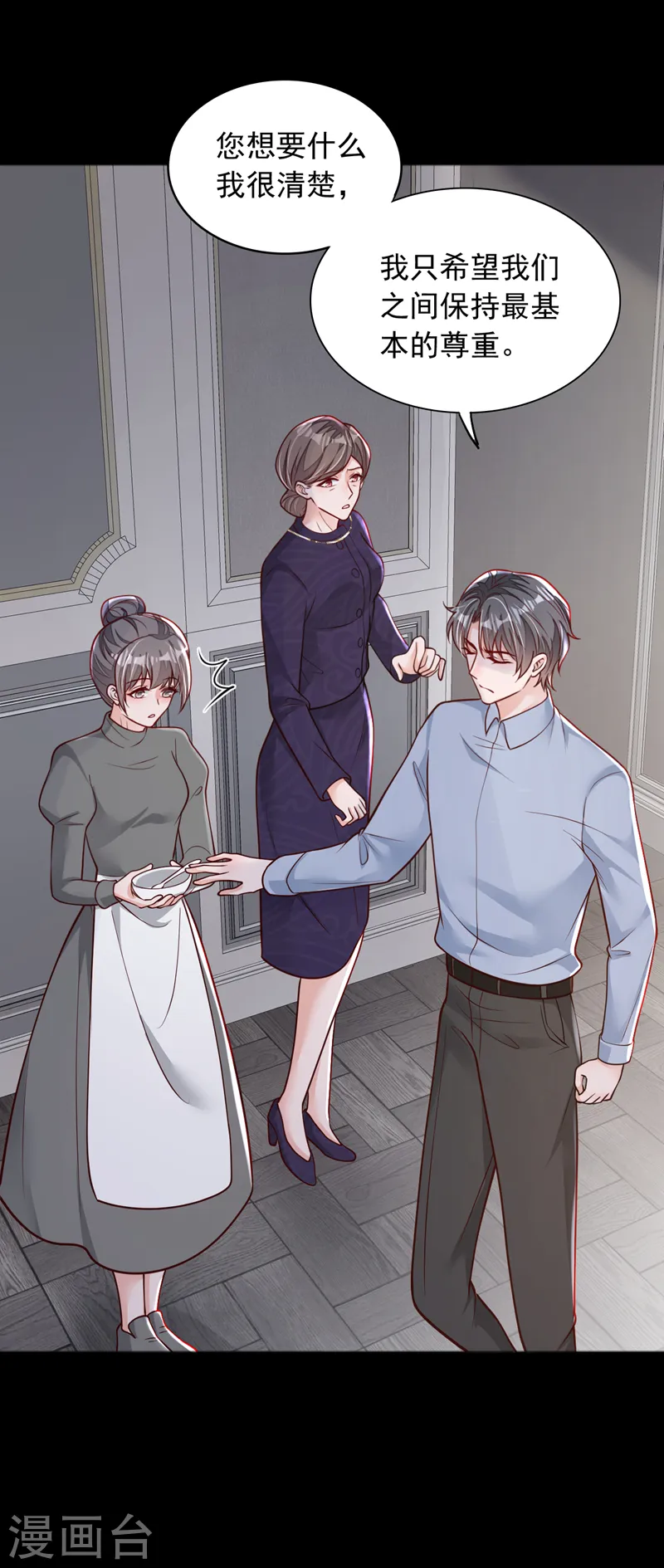 第102话 我不能住在这里 第20页