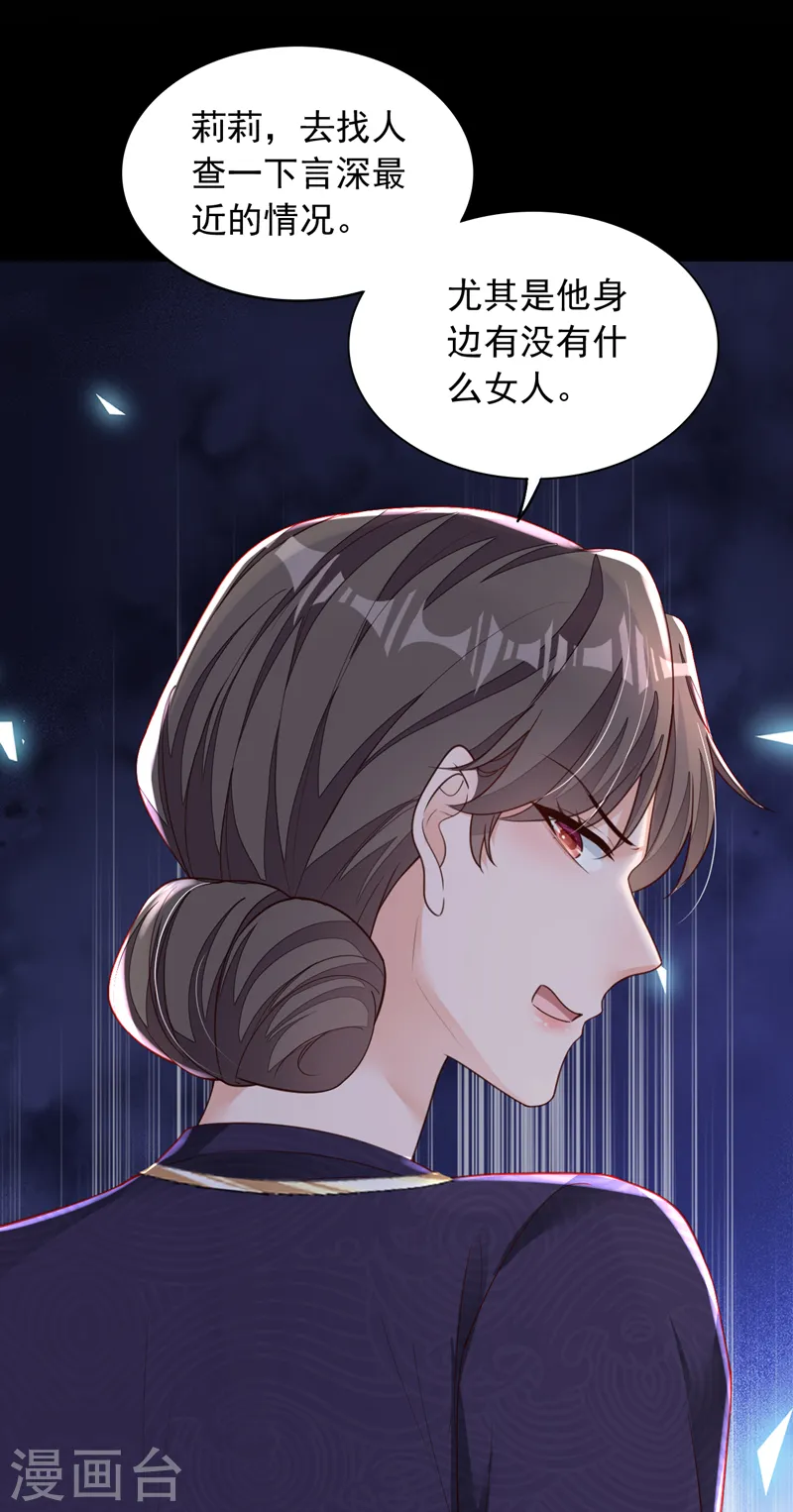 第102话 我不能住在这里 第23页