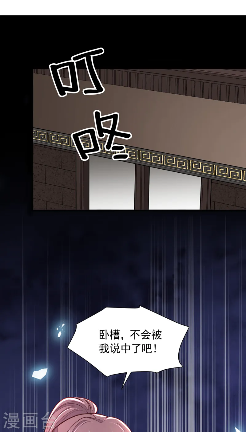 第101话 你今天真漂亮！ 第2页