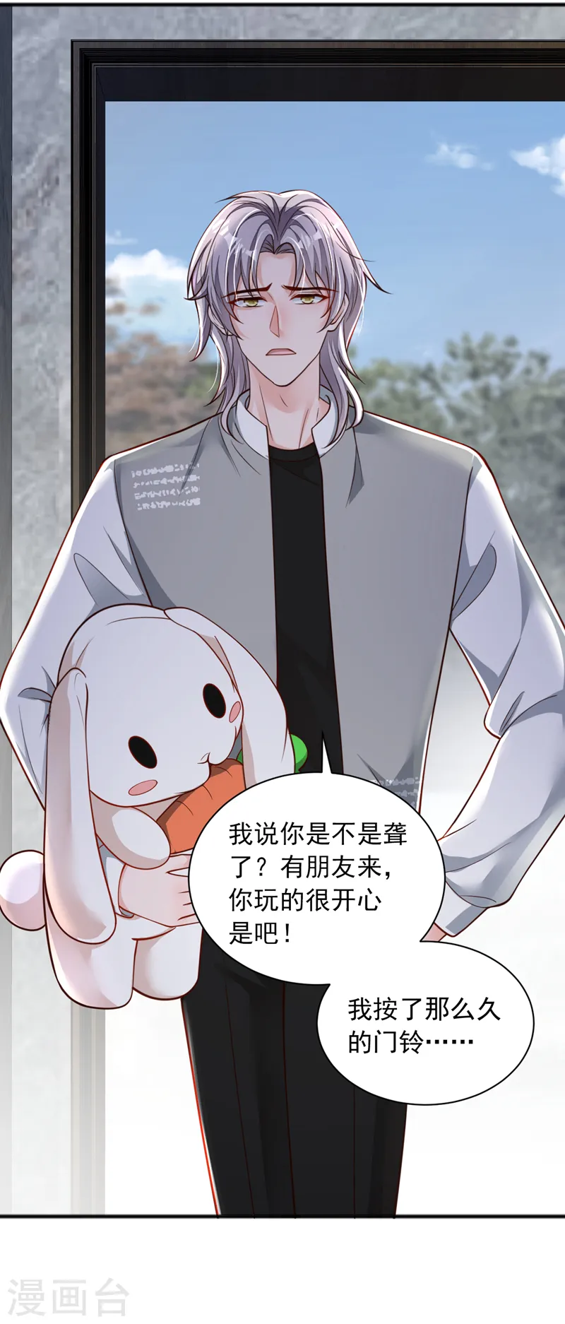 第101话 你今天真漂亮！ 第5页
