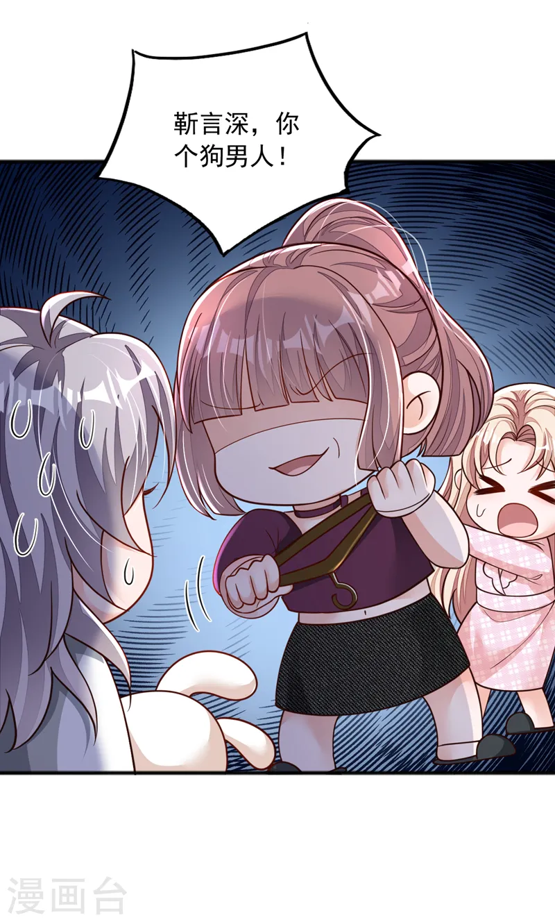 第101话 你今天真漂亮！ 第8页