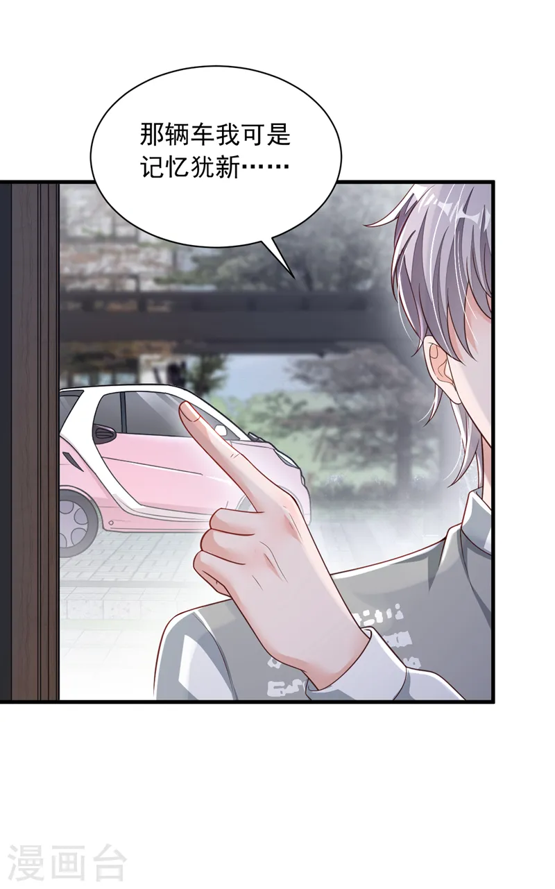 第101话 你今天真漂亮！ 第10页