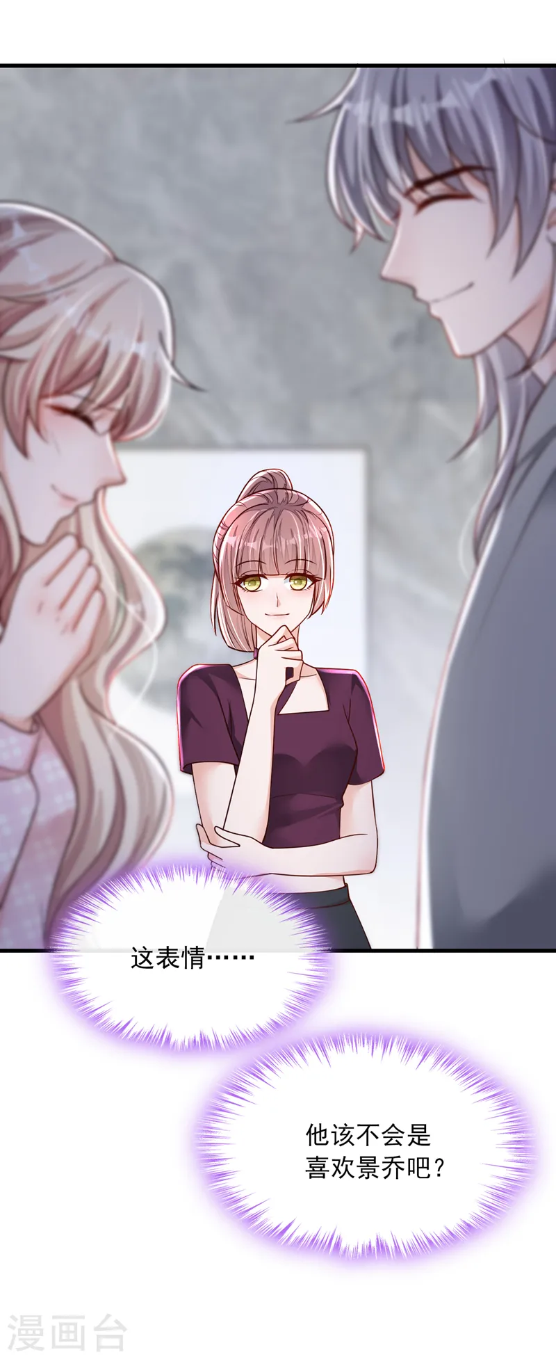第101话 你今天真漂亮！ 第17页