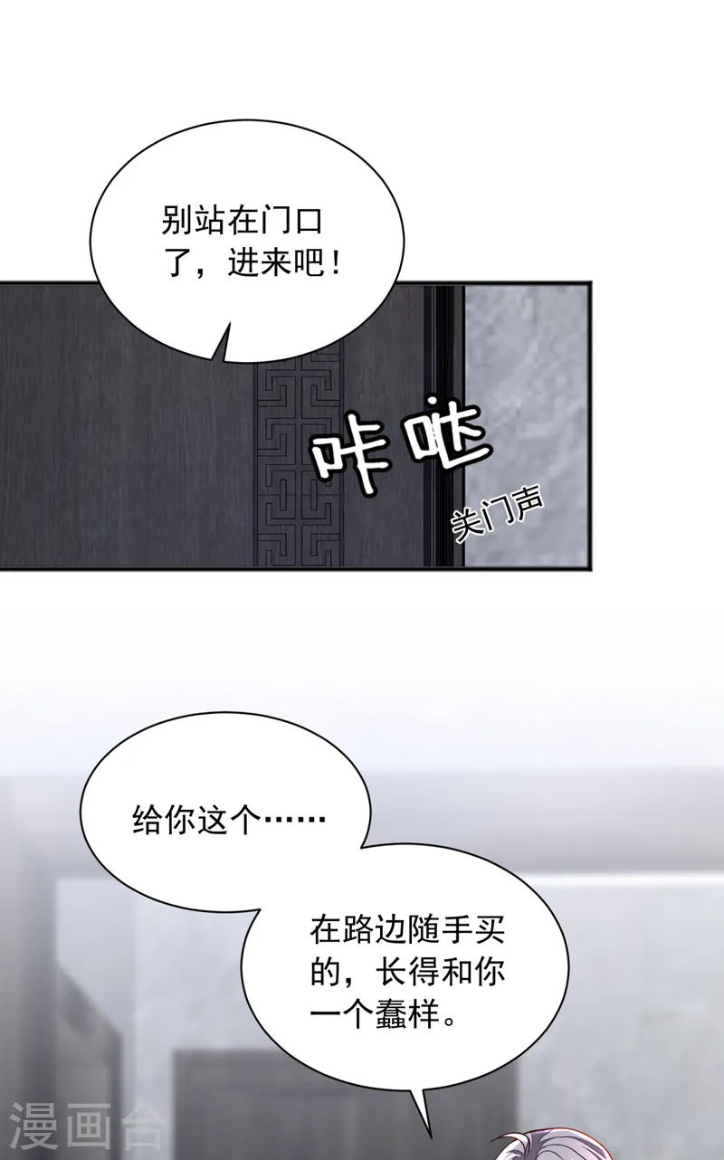 第101话 你今天真漂亮！ 第18页