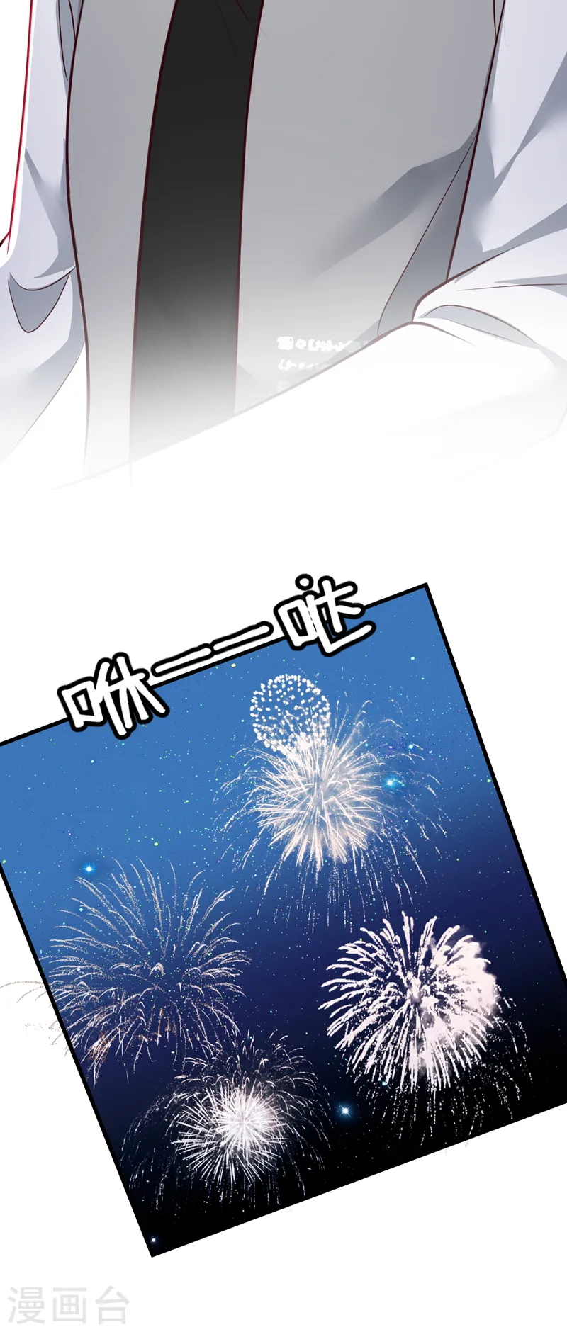 第101话 你今天真漂亮！ 第25页