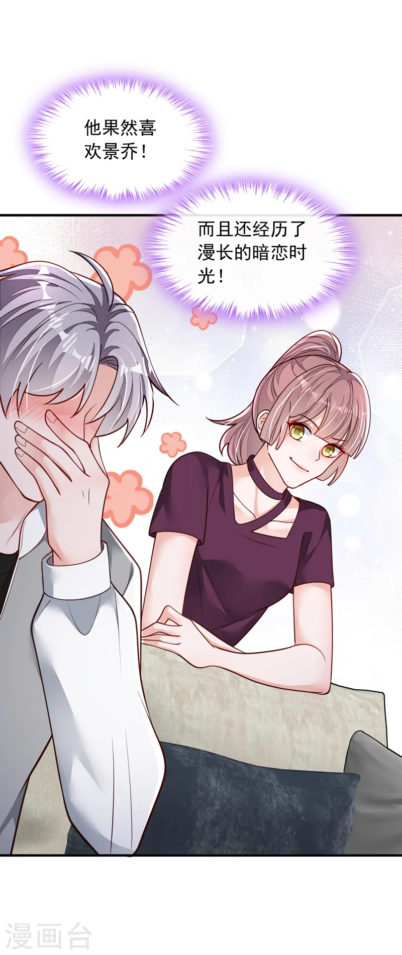 第101话 你今天真漂亮！ 第27页
