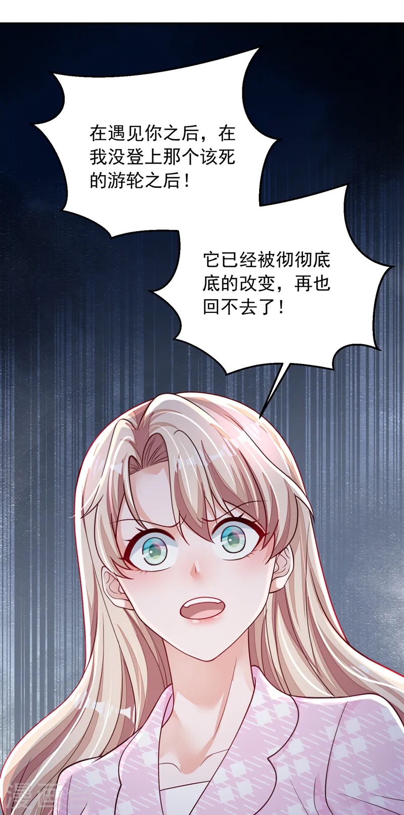 第100话 你不是我丈夫了 第2页