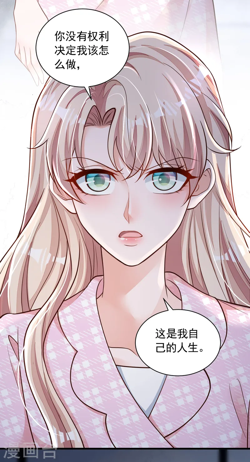 第100话 你不是我丈夫了 第5页