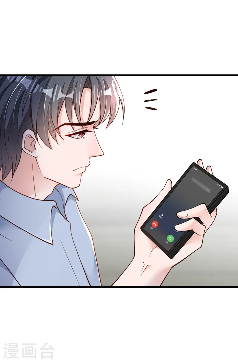 第100话 你不是我丈夫了 第7页