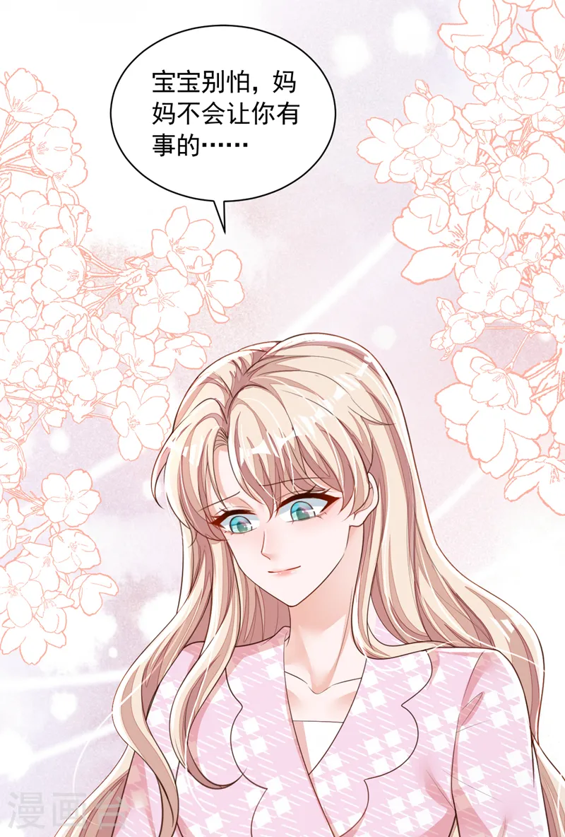 第100话 你不是我丈夫了 第13页
