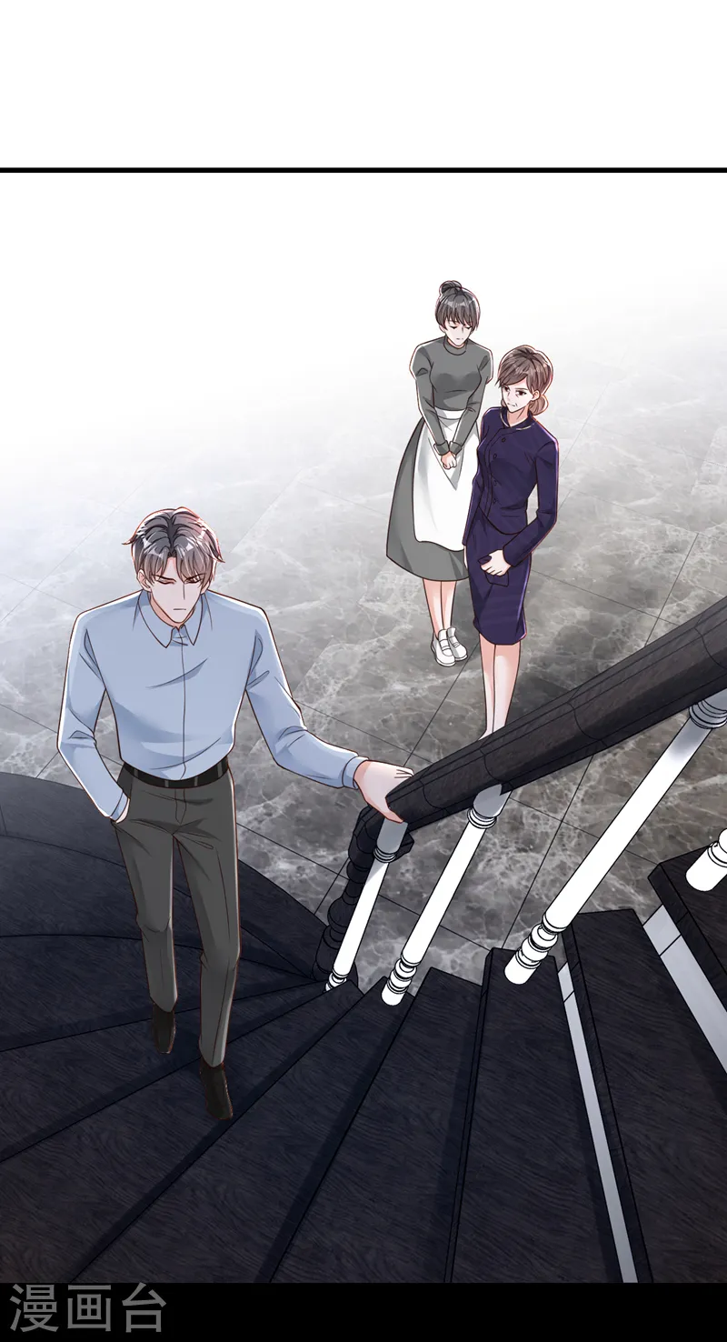 第100话 你不是我丈夫了 第20页
