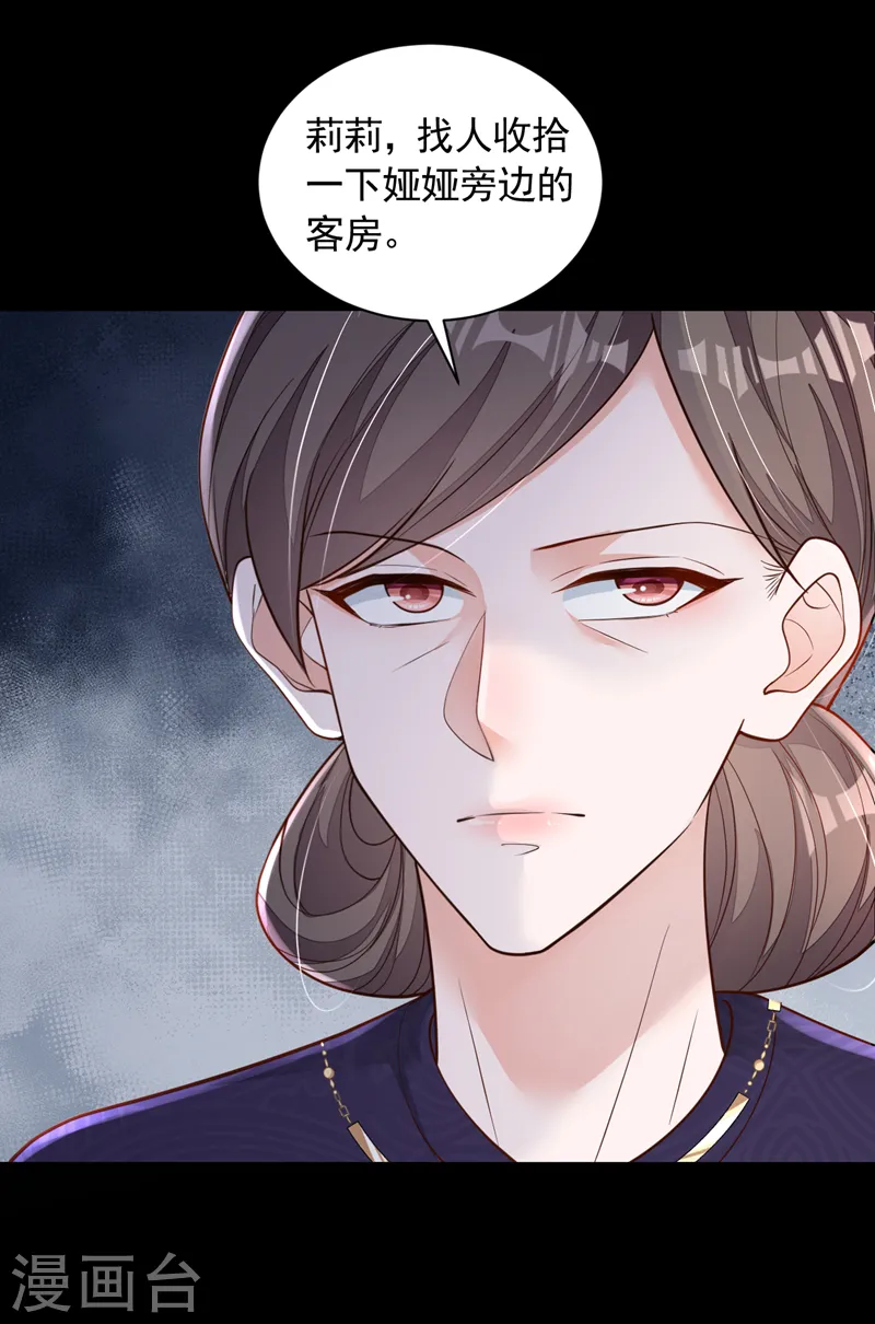 第100话 你不是我丈夫了 第21页