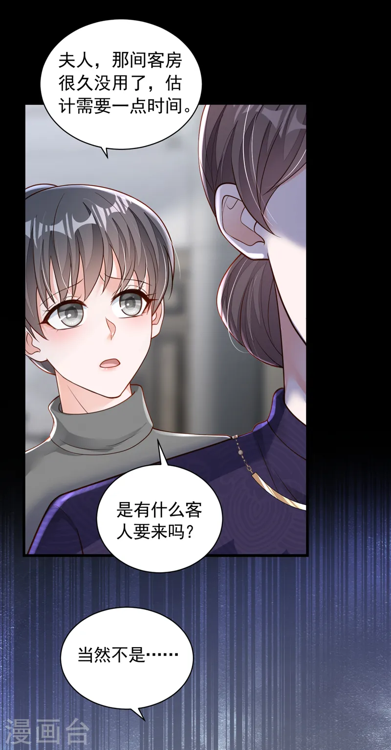 第100话 你不是我丈夫了 第22页