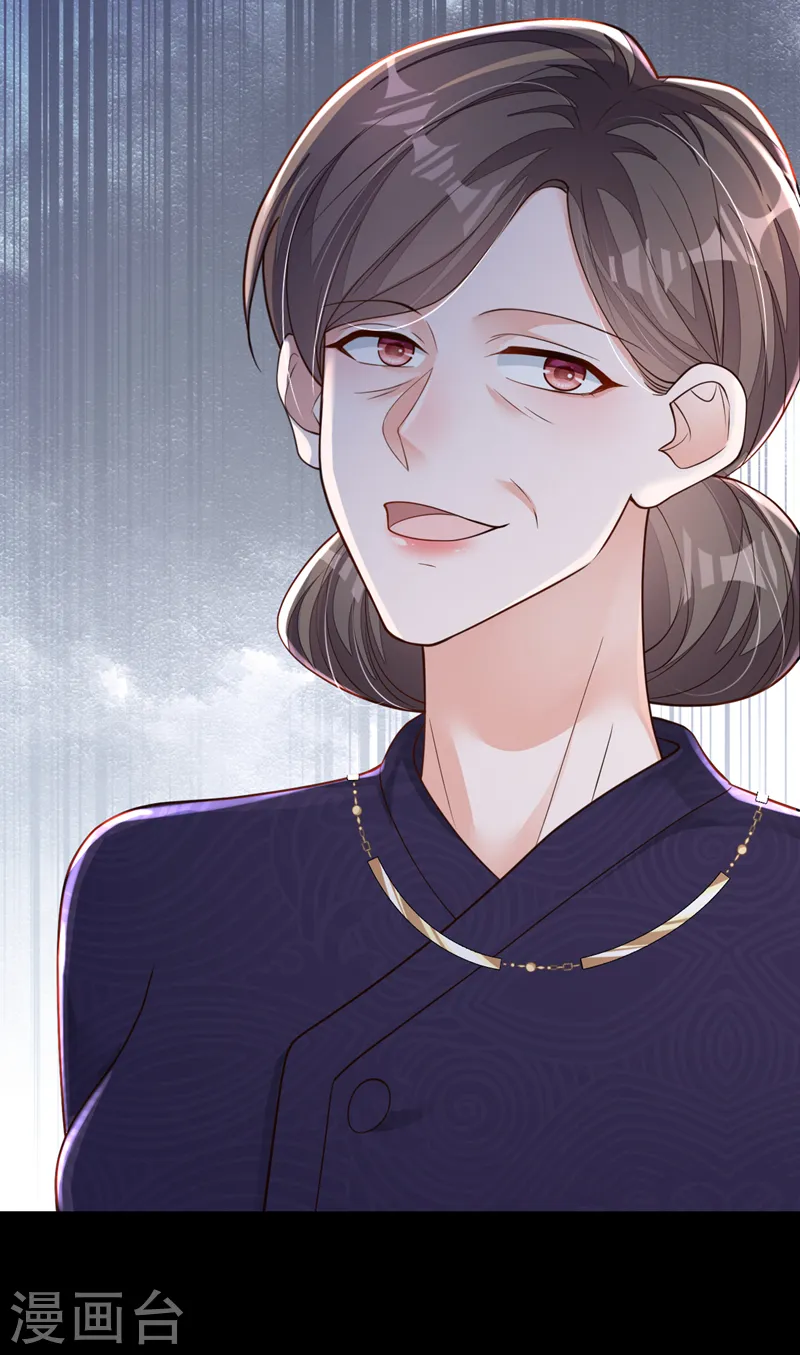第100话 你不是我丈夫了 第23页