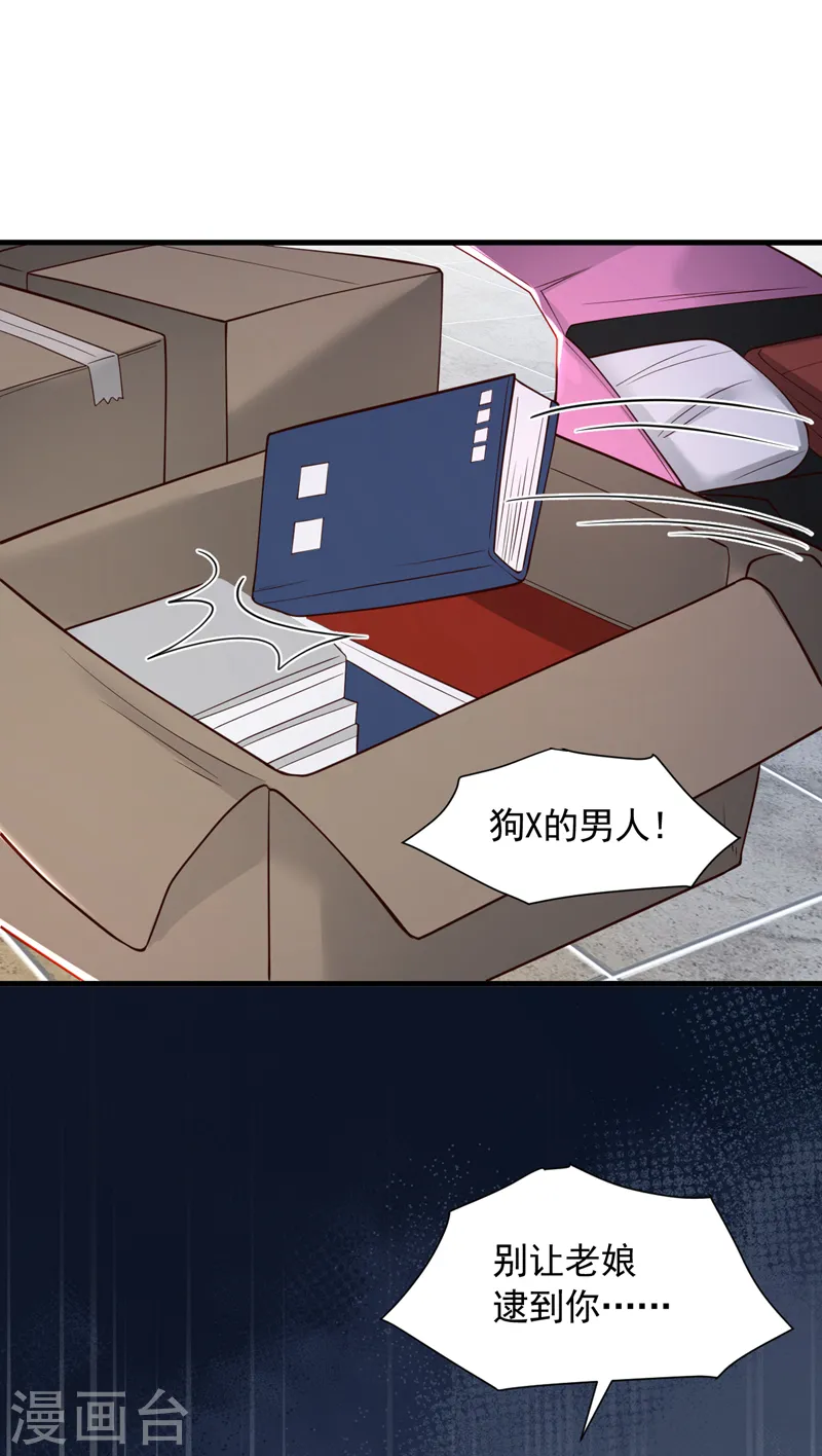 第100话 你不是我丈夫了 第27页