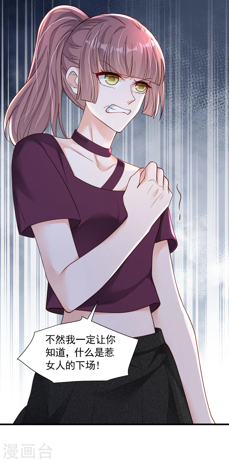第100话 你不是我丈夫了 第28页